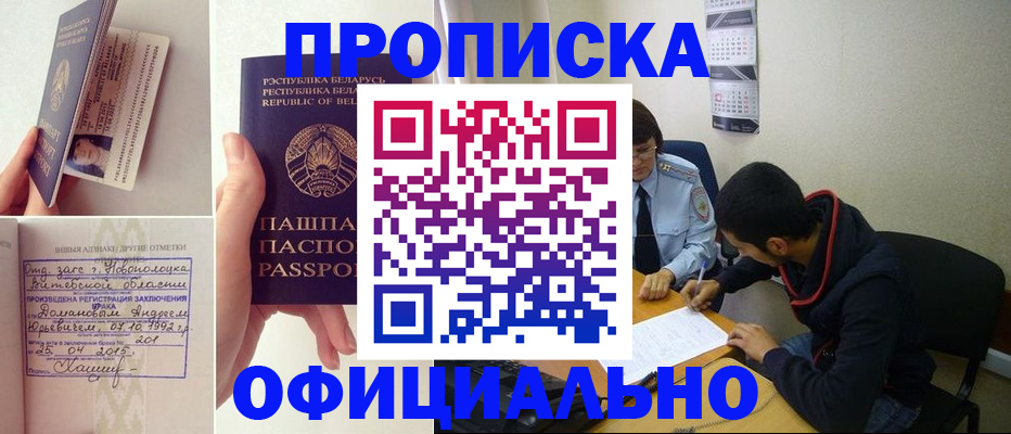 временная регистрация для всех в Приморском крае