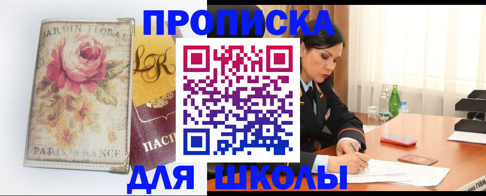 временная регистрация гарантия в Приморском крае