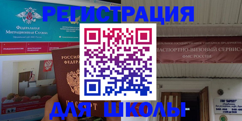 прописка паспорт в Приморском крае