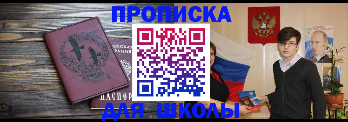 временная регистрация поиск в Приморском крае